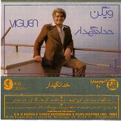 لیلی منال از ویگن